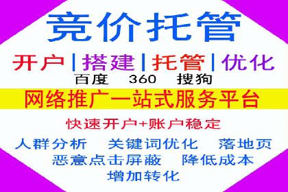SEM推广代运营公司案例：从零到千万流量转化