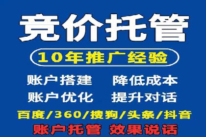 成功SEM代运营的五大关键步骤